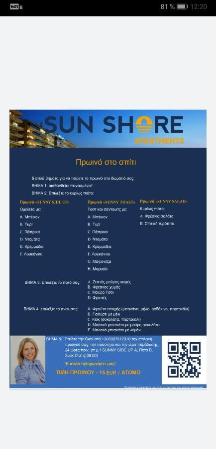 Explore Greece From Colorful City Centre Apartment Chalkida Exterior photo